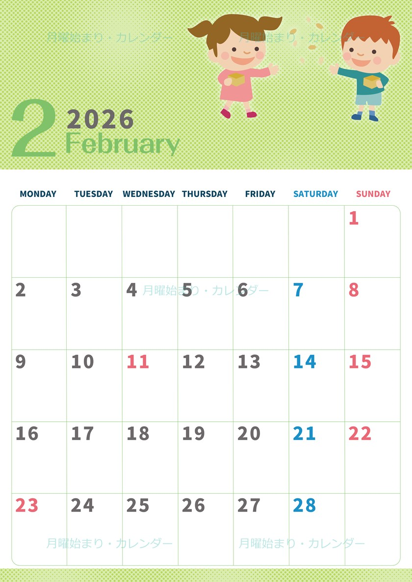 2026年2月縦型の月曜始まり 子供たちがかわいいイラストA4無料カレンダー
