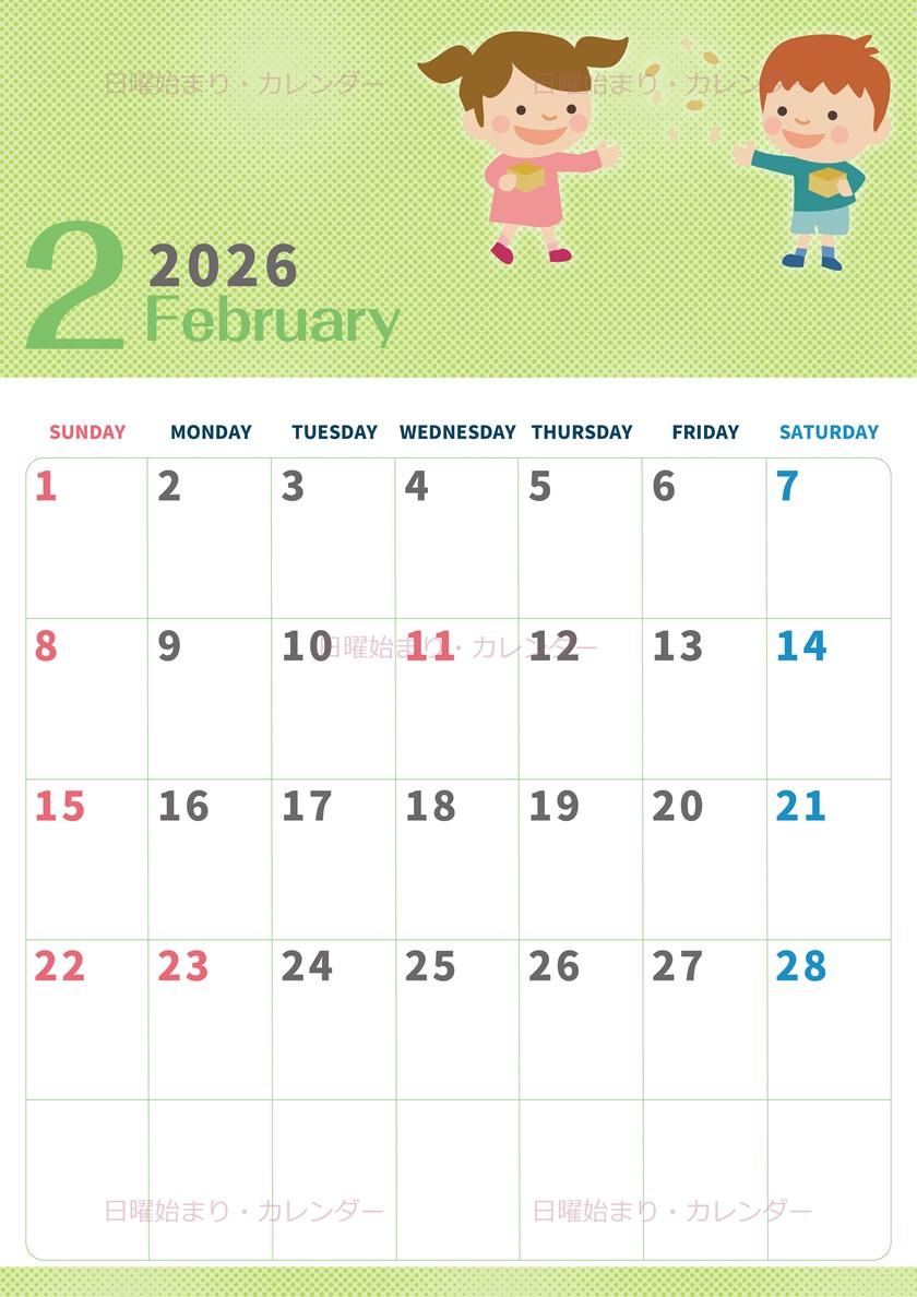 2026年2月縦型の日曜始まり 子供たちがかわいいイラストA4無料カレンダー