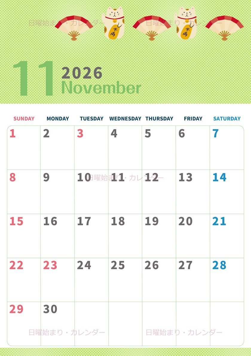 2026年11月縦型の日曜始まり 招き猫イラストのかわいいA4無料カレンダー