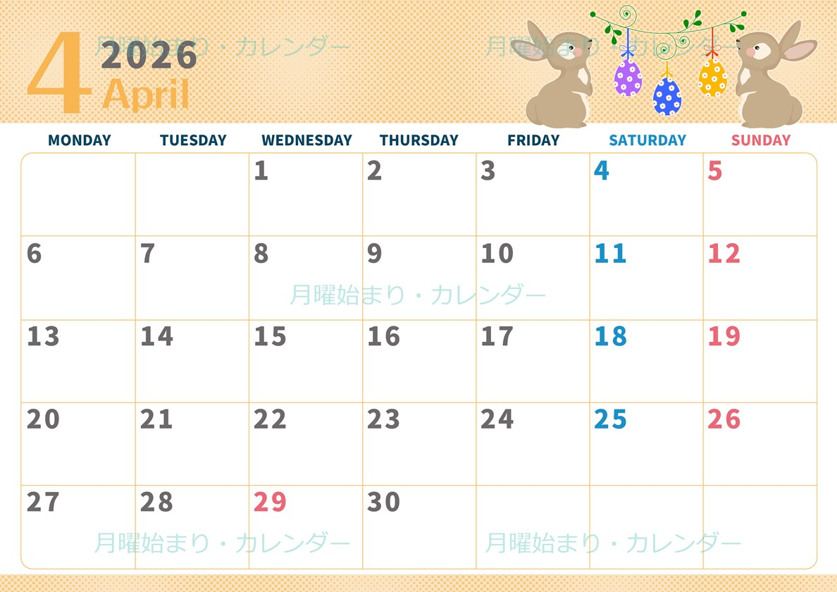 2026年4月横型の月曜始まり うさぎイラストのかわいいA4無料カレンダー