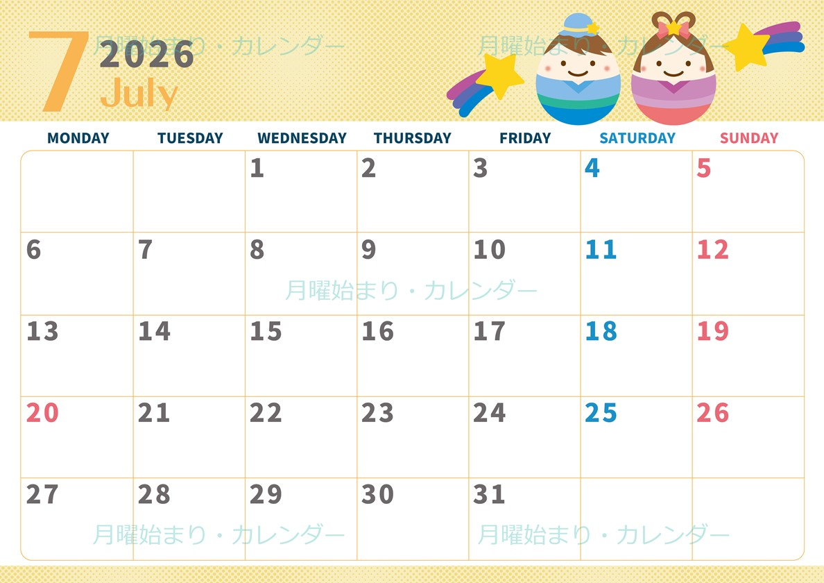 2026年7月横型の月曜始まり 季節の行事のかわいいイラストA4無料カレンダー