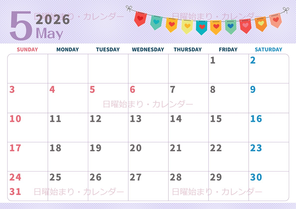 2026年5月横型の日曜始まり 旗のイラストのかわいいA4無料カレンダー