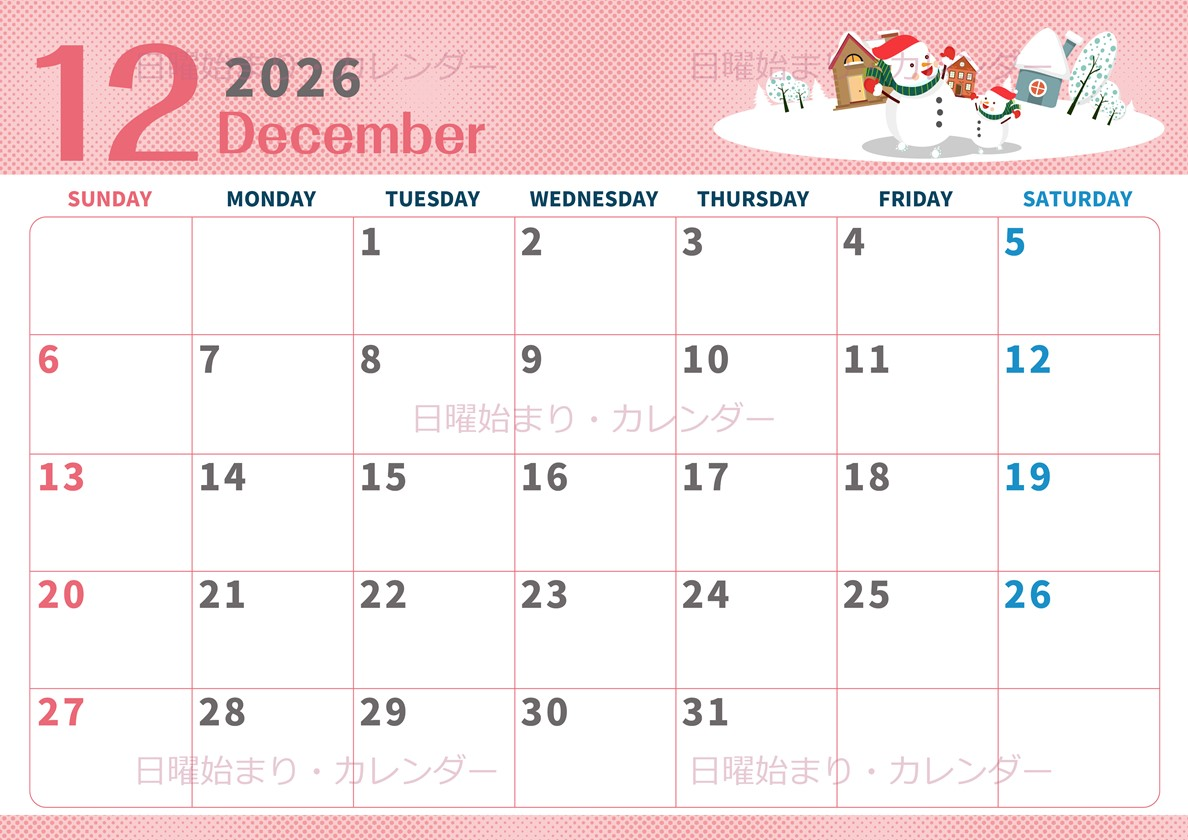 2026年12月横型の日曜始まり 雪景色イラストのかわいいA4無料カレンダー