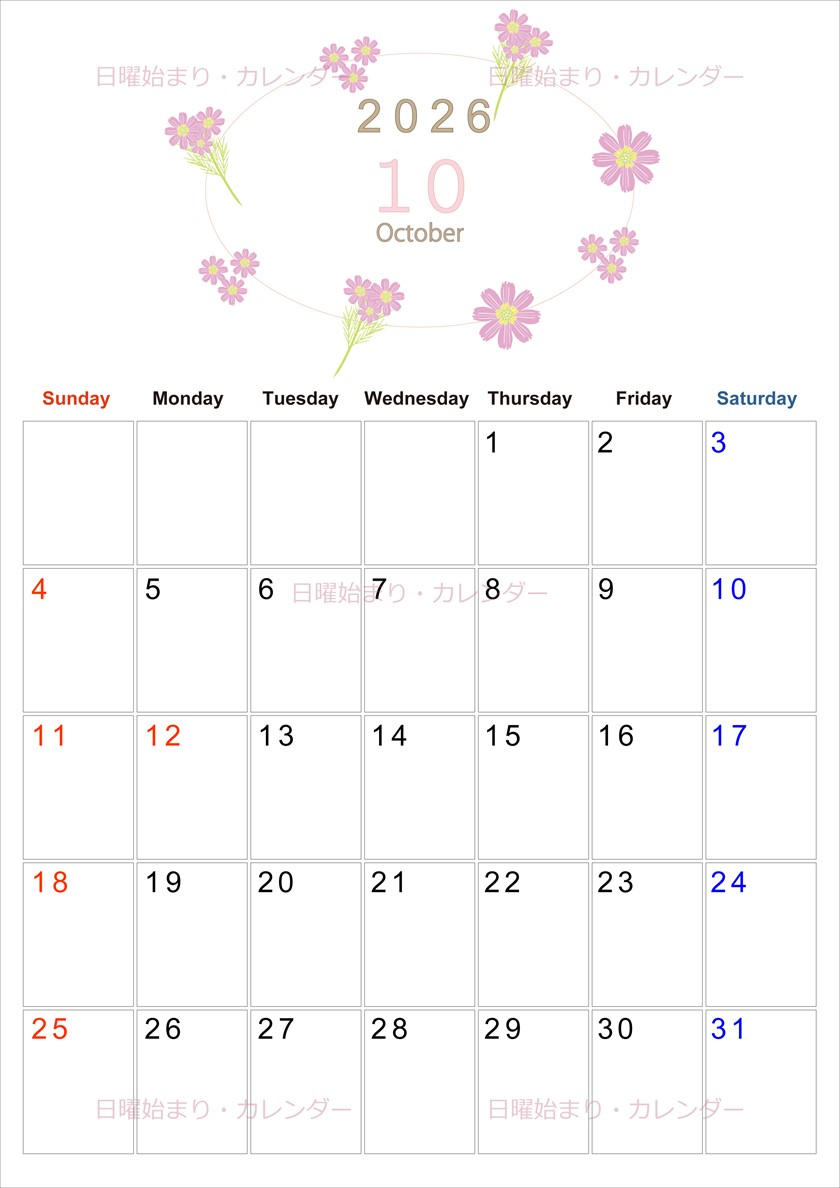 2026年10月縦型の日曜始まり 花イラストのかわいいA4無料カレンダー