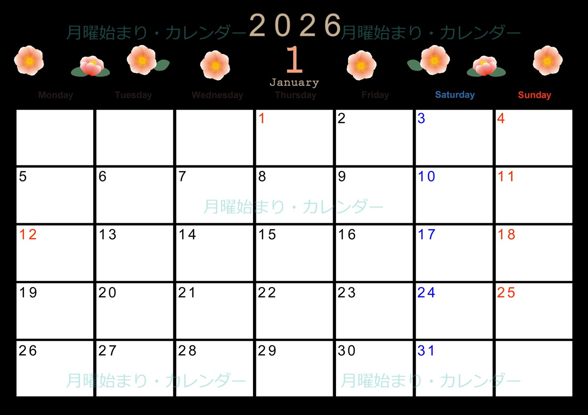 2026年1月横型の月曜始まり ピンクの花イラストのかわいいA4無料カレンダー