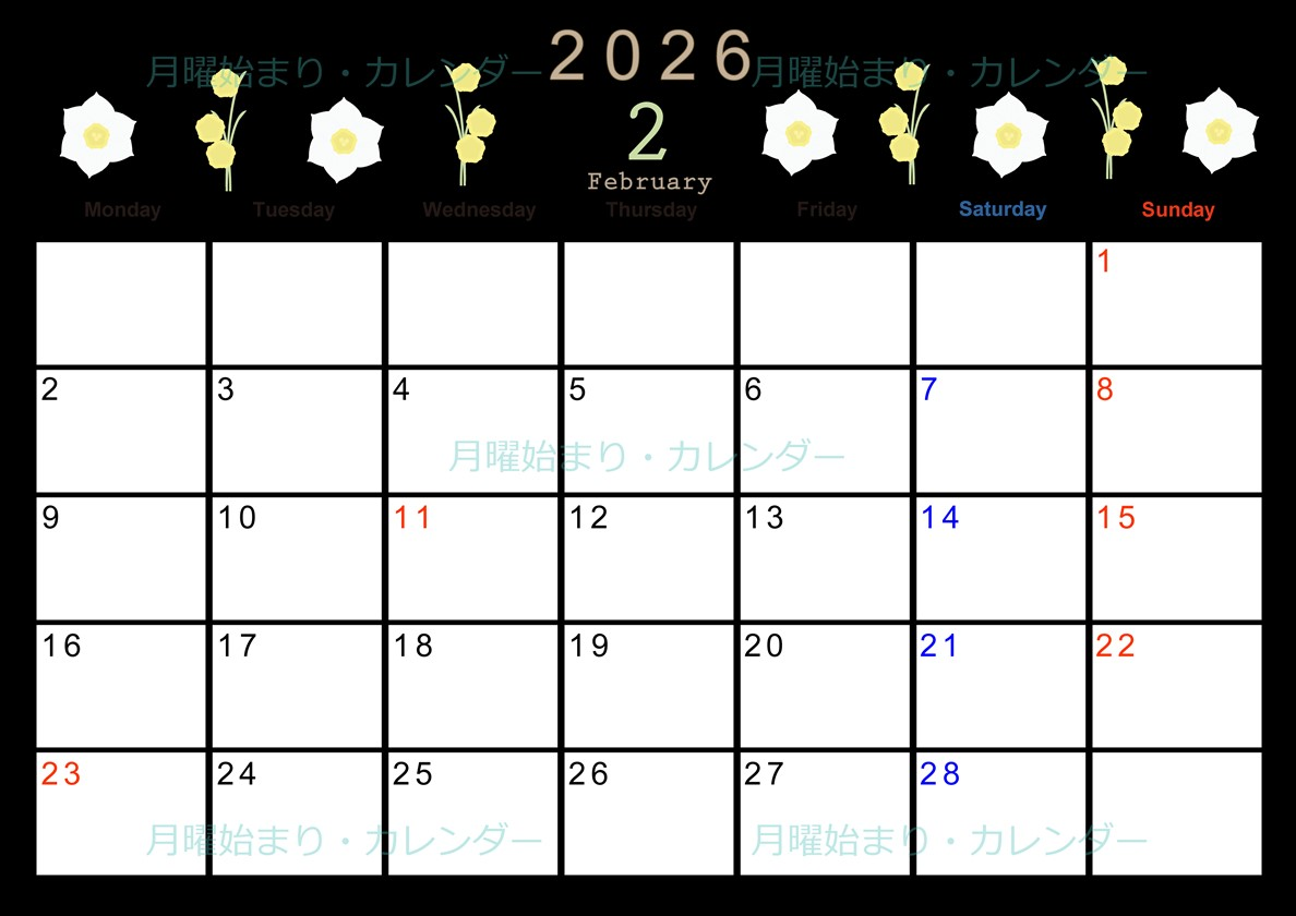 2026年2月横型の月曜始まり 黄色の草花がかわいいイラストA4無料カレンダー