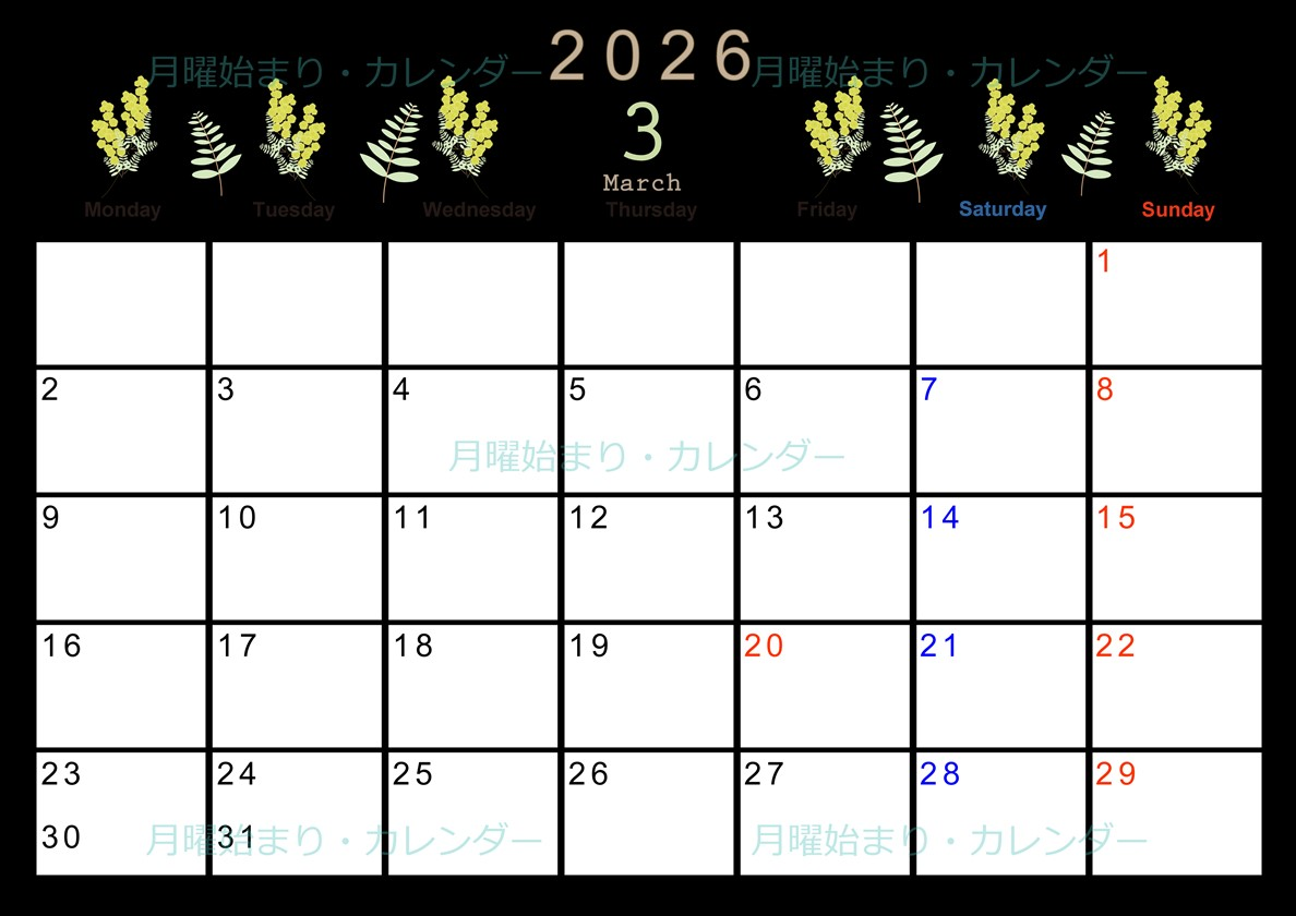 2026年3月横型の月曜始まり フラワーイラストのかわいいA4無料カレンダー