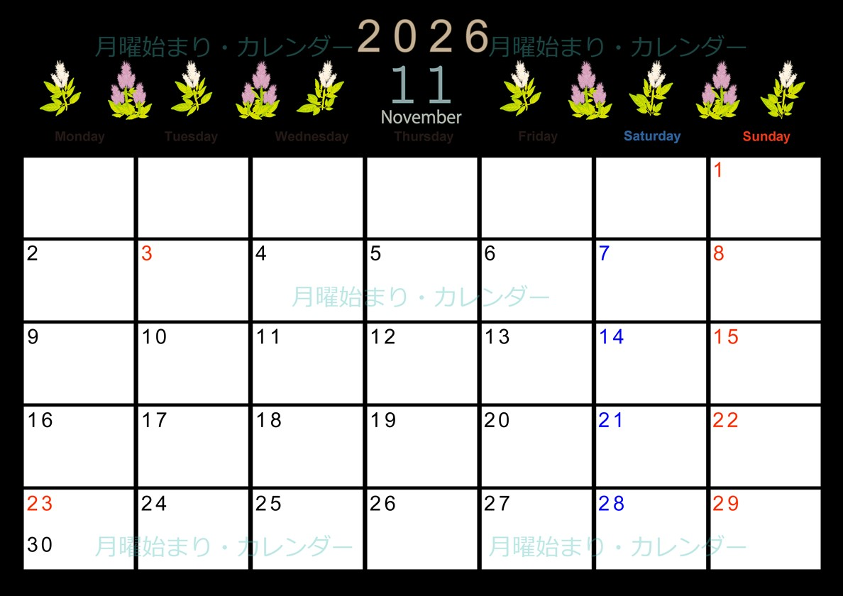 2026年11月横型の月曜始まり 花イラストのかわいいA4無料カレンダー