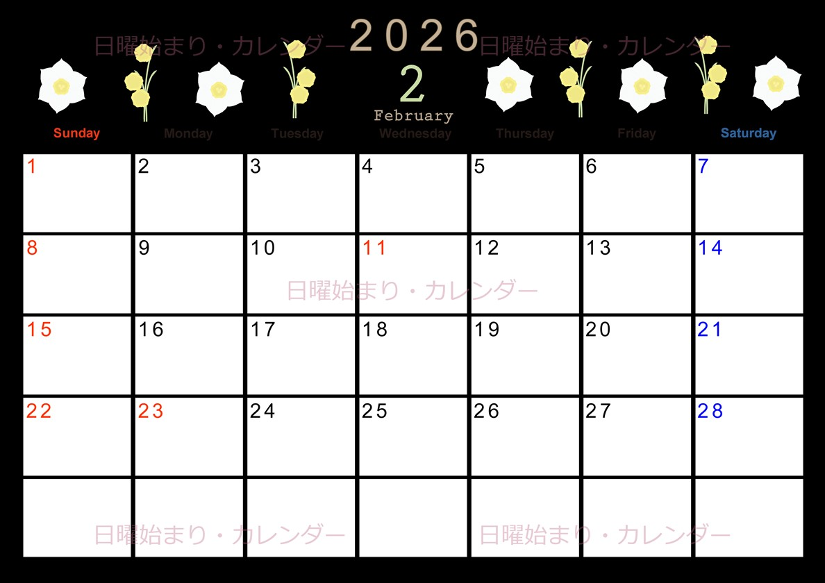 2026年2月横型の日曜始まり 黄色の草花がかわいいイラストA4無料カレンダー