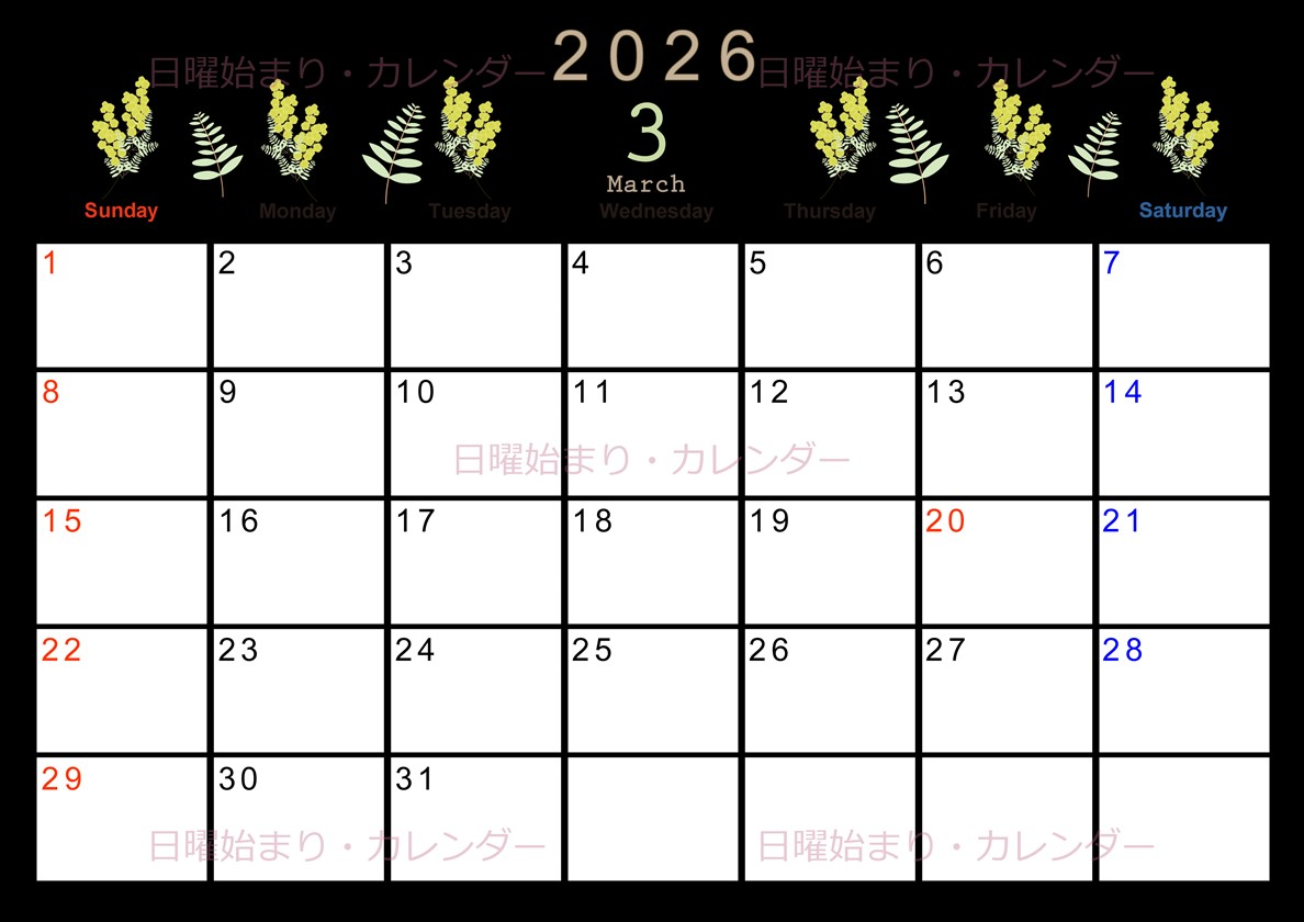 2026年3月横型の日曜始まり フラワーイラストのかわいいA4無料カレンダー