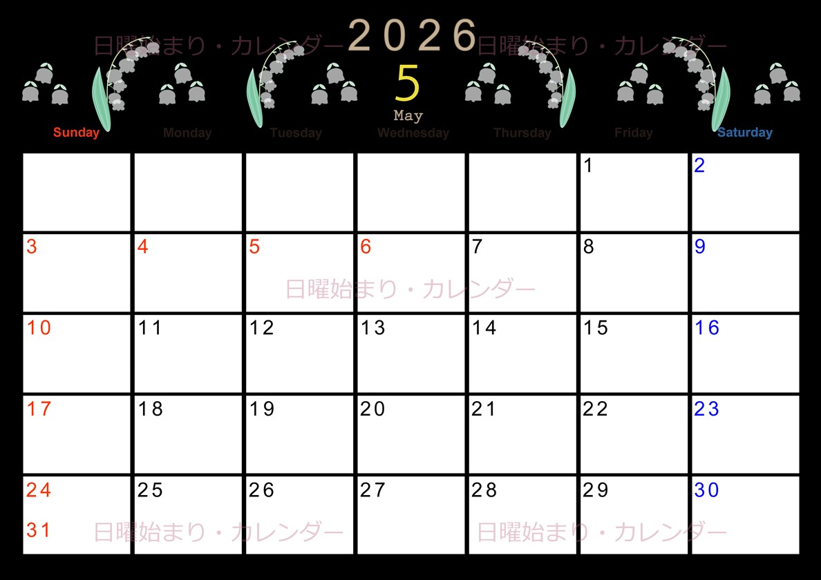 2026年5月横型の日曜始まり すずらんイラストのかわいいA4無料カレンダー