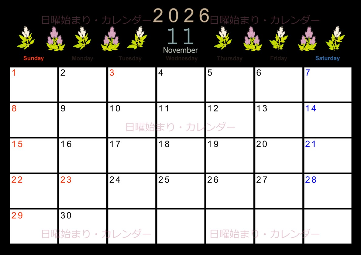 2026年11月横型の日曜始まり 花イラストのかわいいA4無料カレンダー