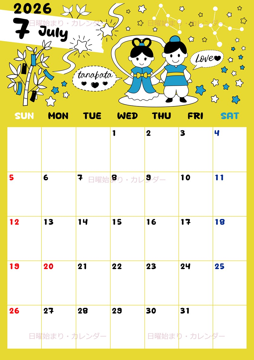 2026年7月縦型の日曜始まり ポップなイラストがかわいいA4無料カレンダー