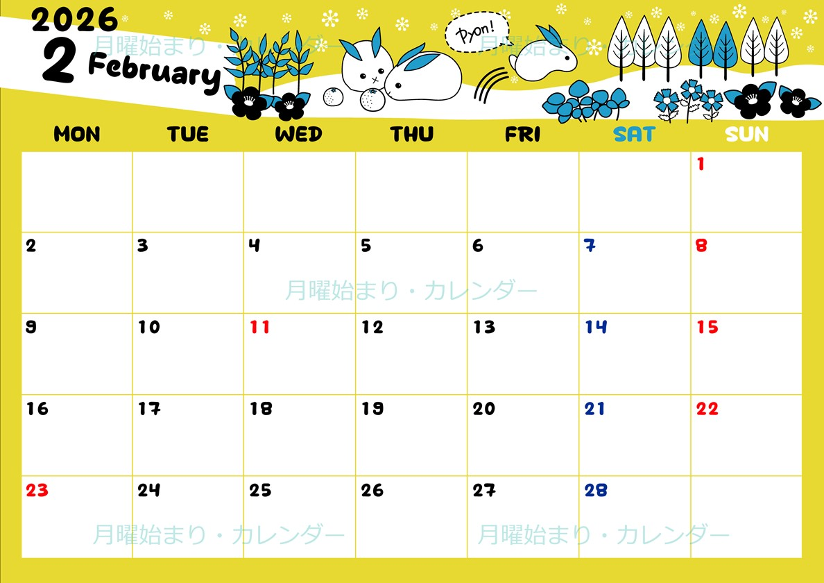 2026年2月横型の月曜始まり ポップかわいい黄色イラストA4無料カレンダー