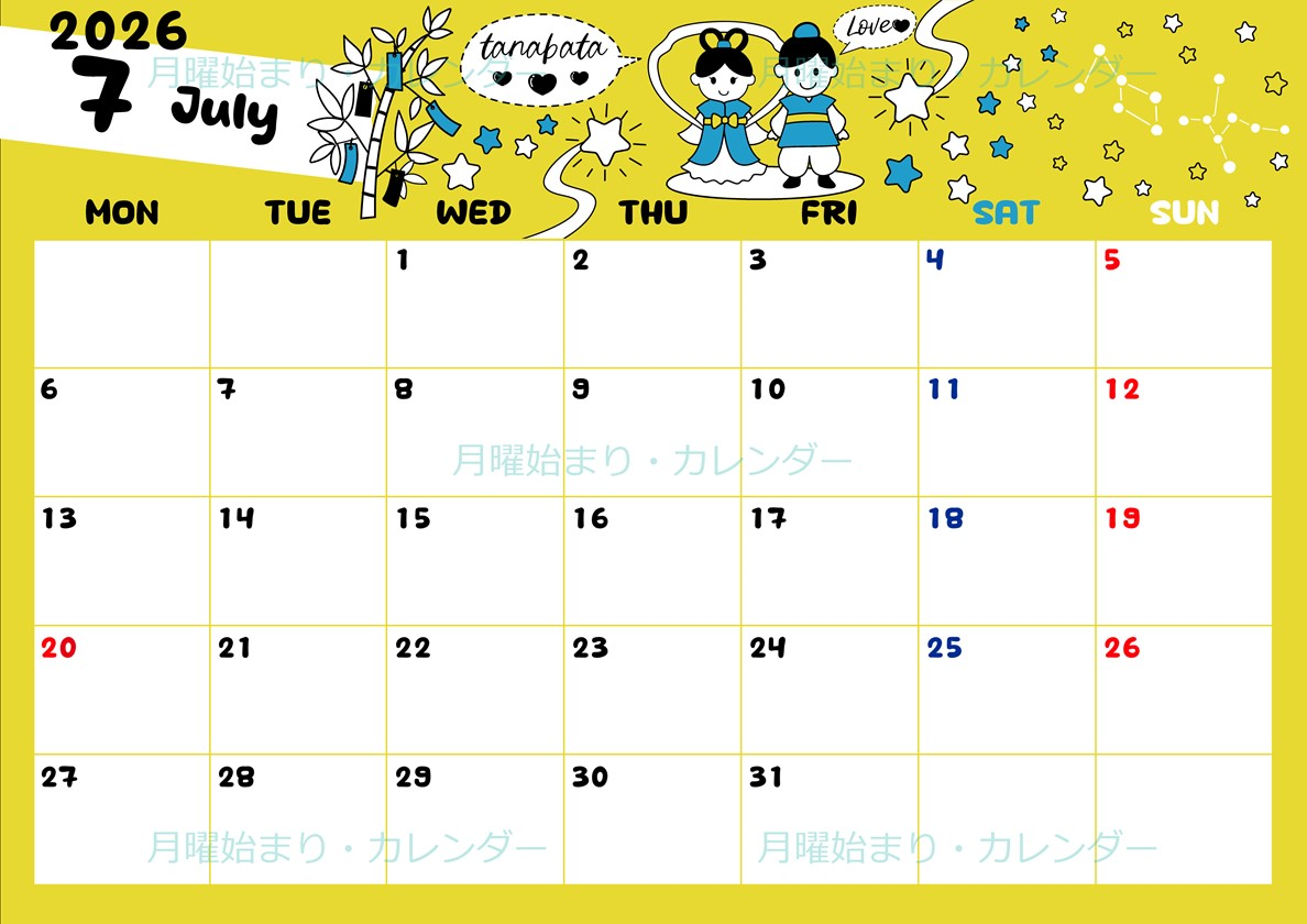 2026年7月横型の月曜始まり ポップなイラストがかわいいA4無料カレンダー
