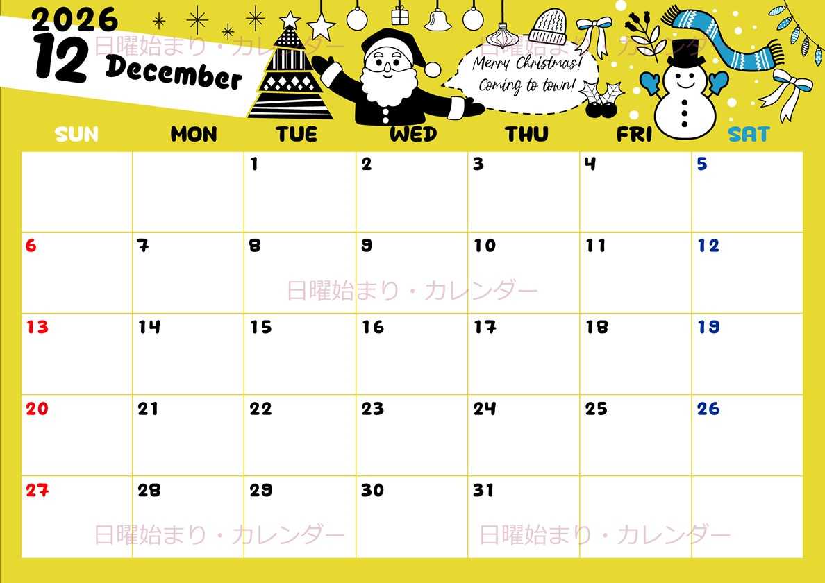 2026年12月横型の日曜始まり サンタのイラストがかわいいA4無料カレンダー