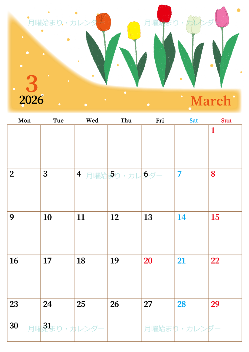 2026年3月縦型の月曜始まり チューリップイラストのおしゃれA4無料カレンダー