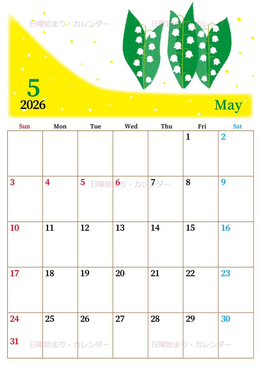 2026年5月縦型の日曜始まり 草花イラストのおしゃれA4無料カレンダー