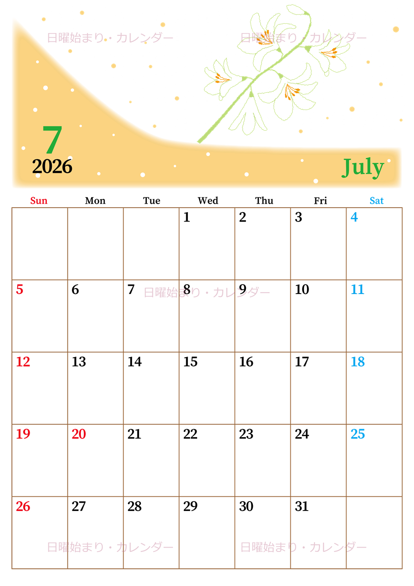 2026年7月縦型の日曜始まり 白ユリのイラストがおしゃれなA4無料カレンダー