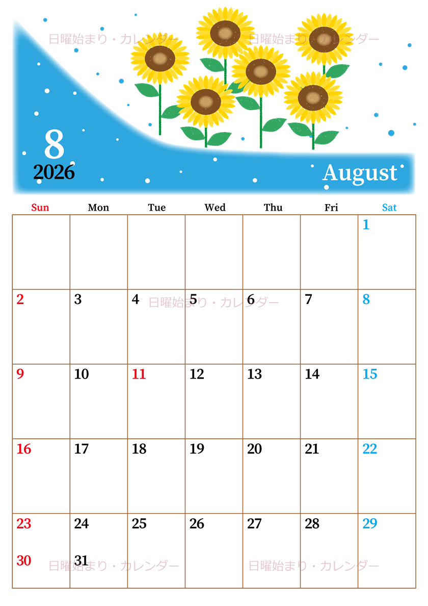 2026年8月縦型の日曜始まり 季節の花イラストのおしゃれA4無料カレンダー