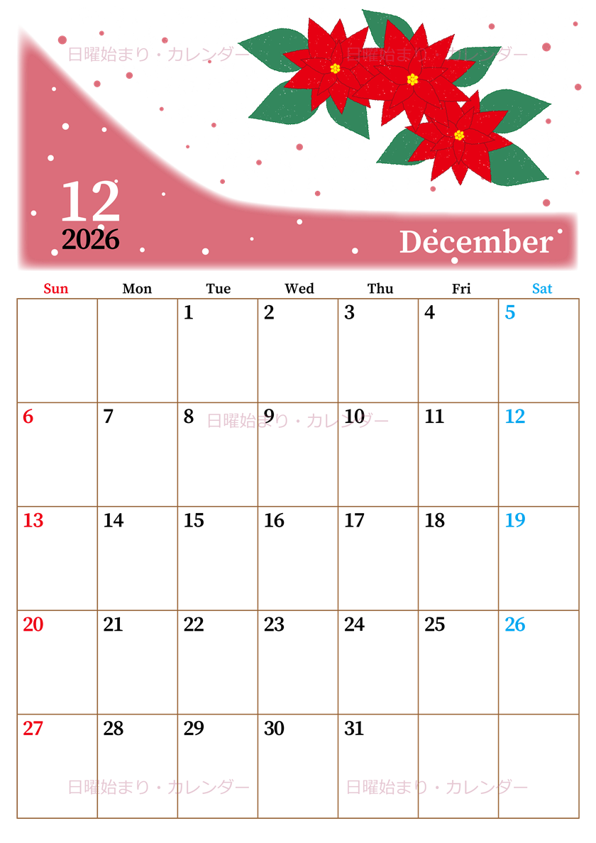2026年12月縦型の日曜始まり ポインセチアがおしゃれなイラストA4無料カレンダー