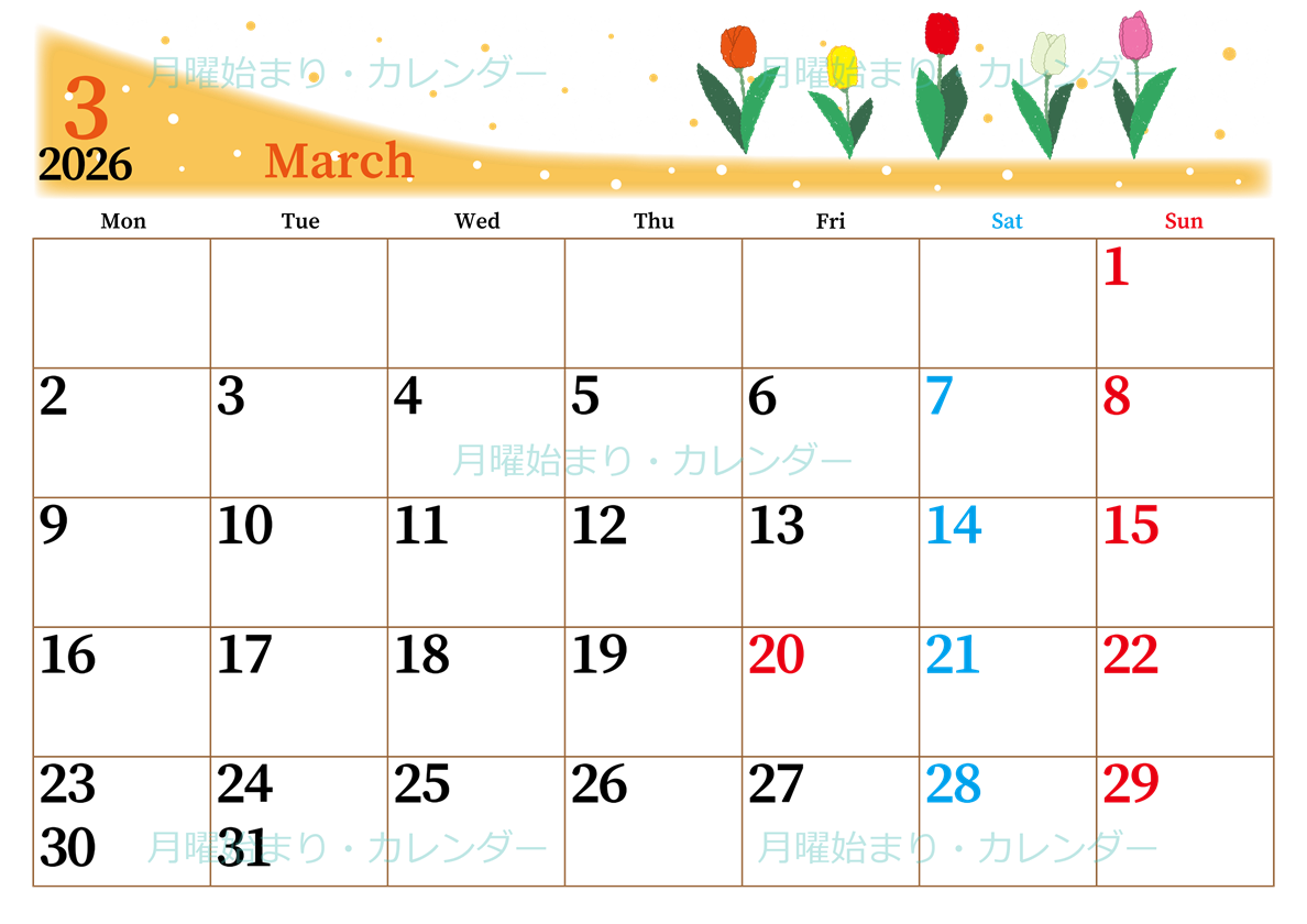 2026年3月横型の月曜始まり チューリップイラストのおしゃれA4無料カレンダー