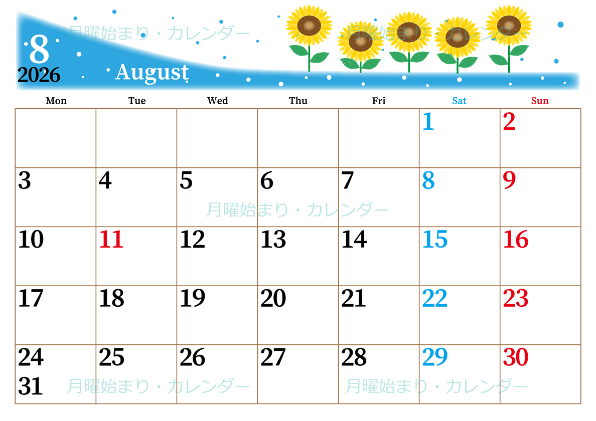2026年8月横型の月曜始まり 季節の花イラストのおしゃれA4無料カレンダー