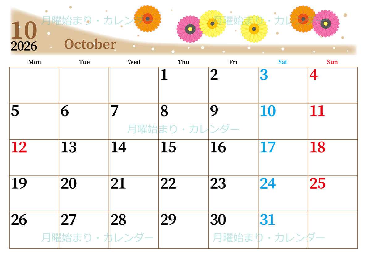 2026年10月横型の月曜始まり ダリアの花イラストのおしゃれA4無料カレンダー