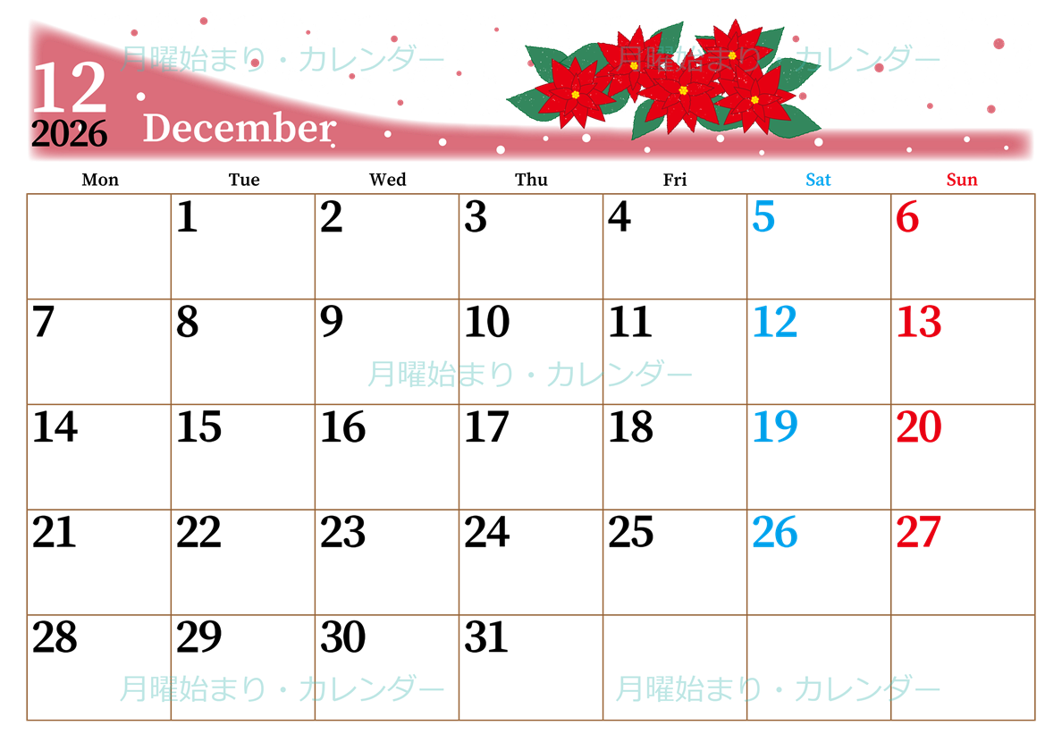 2026年12月横型の月曜始まり ポインセチアがおしゃれなイラストA4無料カレンダー