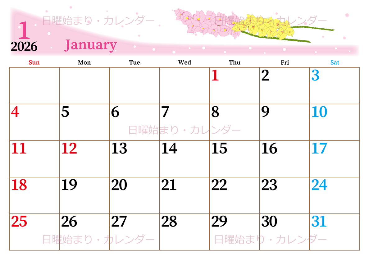 2026年1月横型の日曜始まり ピンクの花イラストのおしゃれA4無料カレンダー
