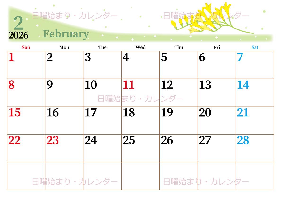 2026年2月横型の日曜始まり 黄色花がおしゃれなイラストA4無料カレンダー