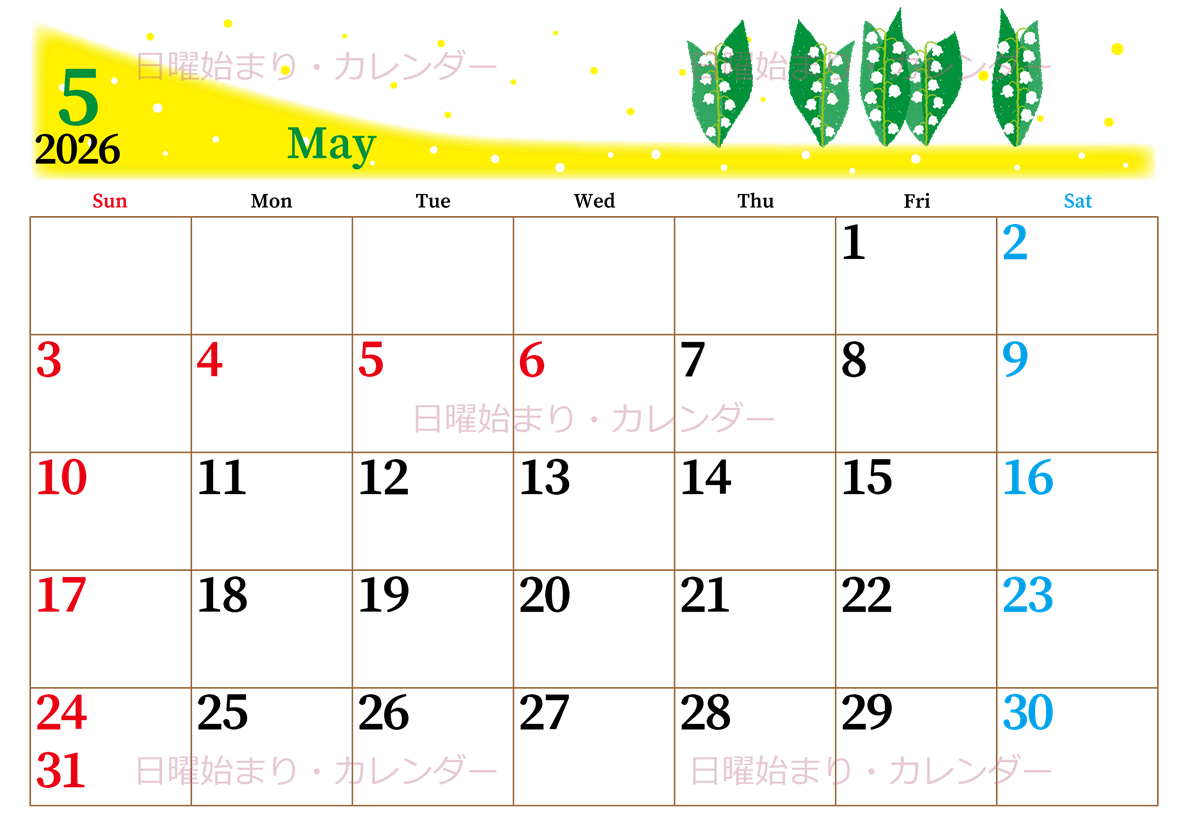 2026年5月横型の日曜始まり 草花イラストのおしゃれA4無料カレンダー
