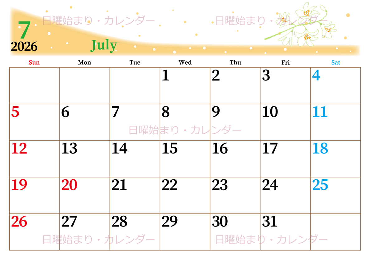 2026年7月横型の日曜始まり 白ユリのイラストがおしゃれなA4無料カレンダー