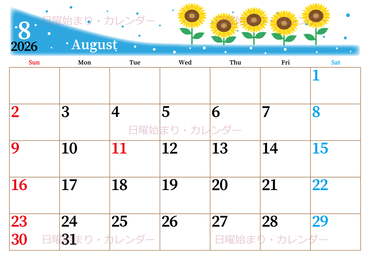 2026年8月横型の日曜始まり 季節の花イラストのおしゃれA4無料カレンダー