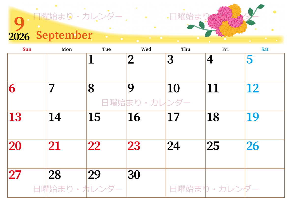 2026年9月横型の日曜始まり マリーゴールドがおしゃれなイラストA4無料カレンダー