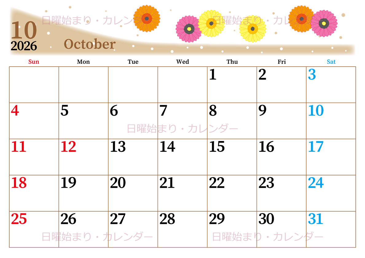 2026年10月横型の日曜始まり ダリアの花イラストのおしゃれA4無料カレンダー
