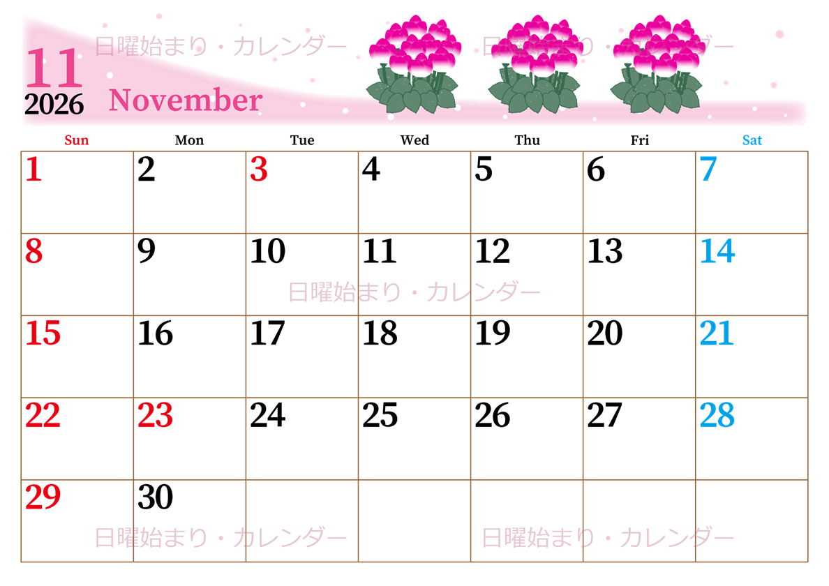 2026年11月横型の日曜始まり シクラメンがおしゃれなイラストA4無料カレンダー