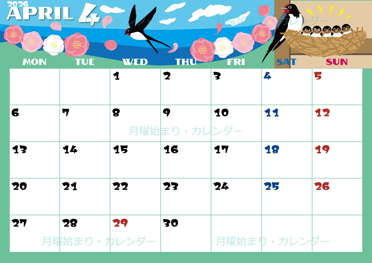 2026年4月横型の月曜始まり ツバメのイラストがかわいいA4無料カレンダー