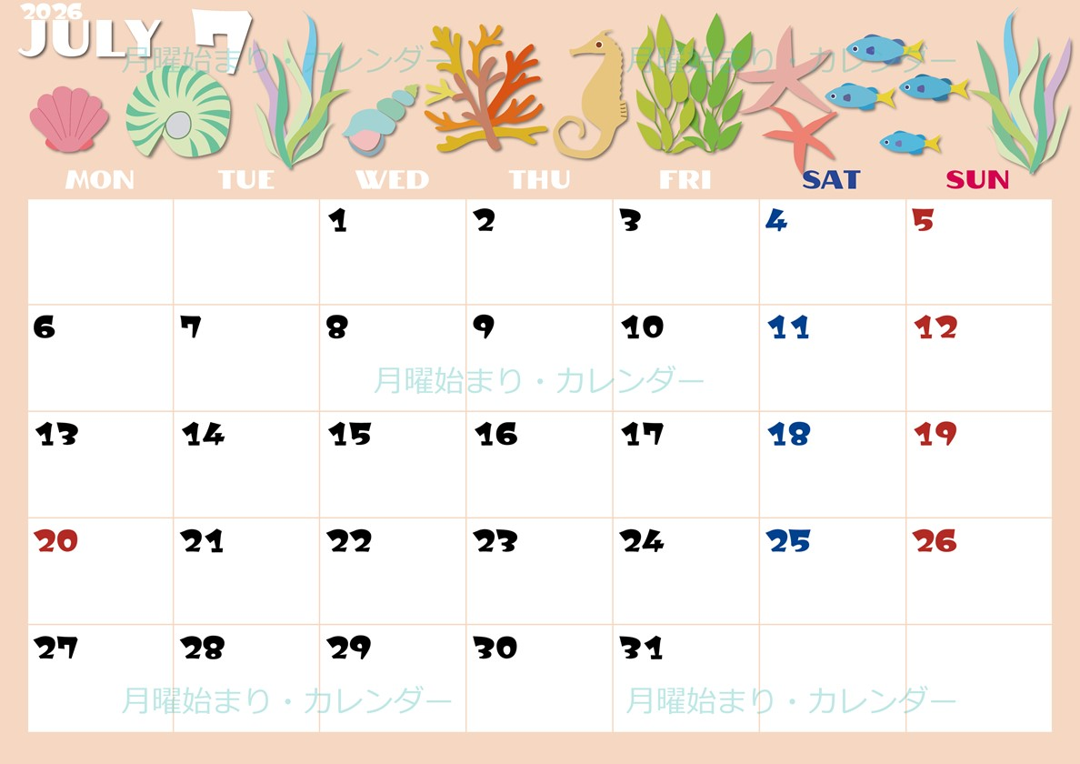 2026年7月横型の月曜始まり 海の生き物イラストがかわいいA4無料カレンダー
