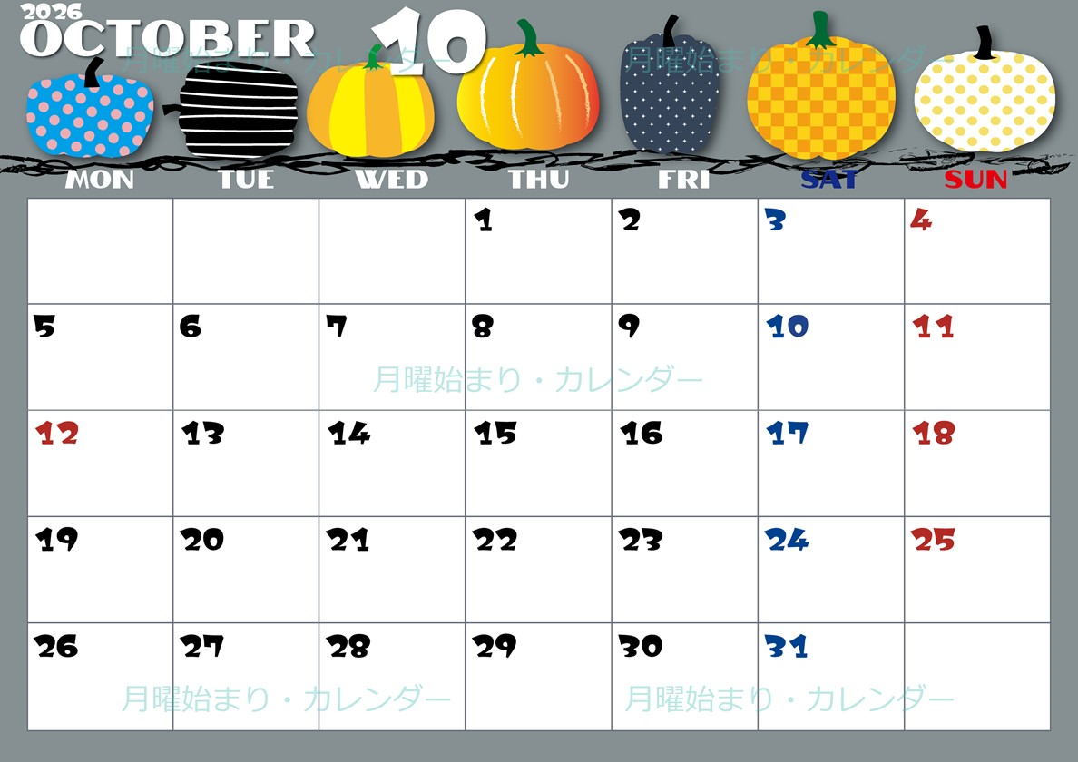 2026年10月横型の月曜始まり パンプキンがかわいいイラストA4無料カレンダー