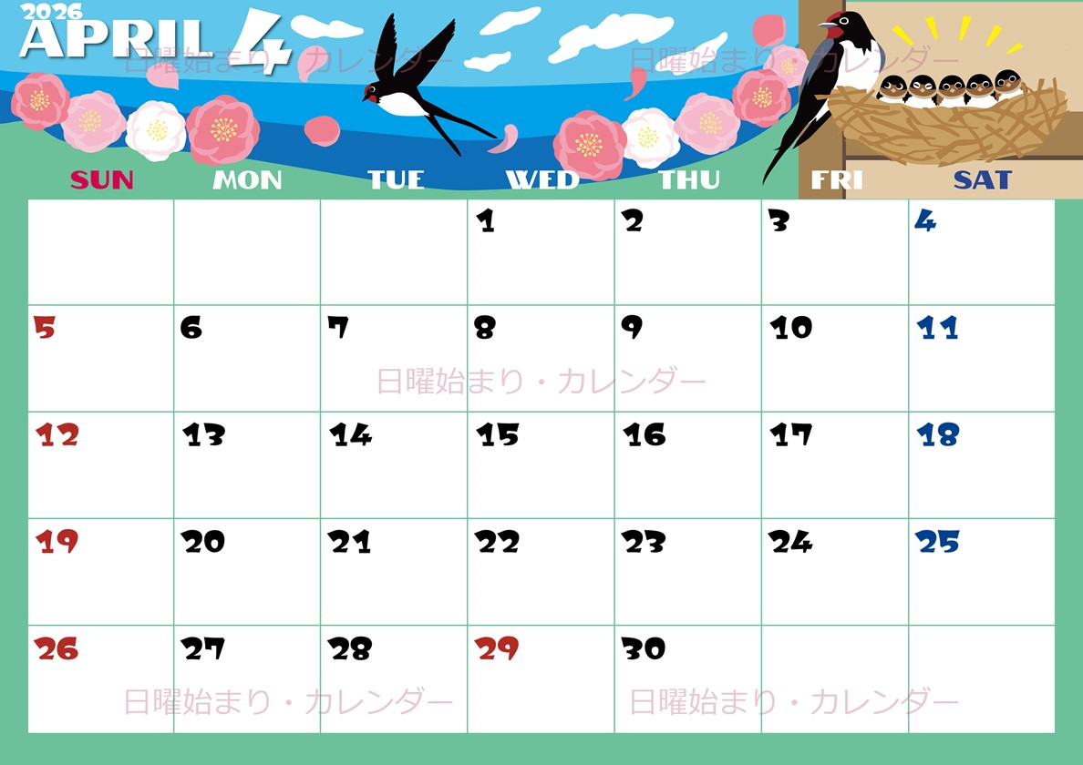 2026年4月横型の日曜始まり ツバメのイラストがかわいいA4無料カレンダー
