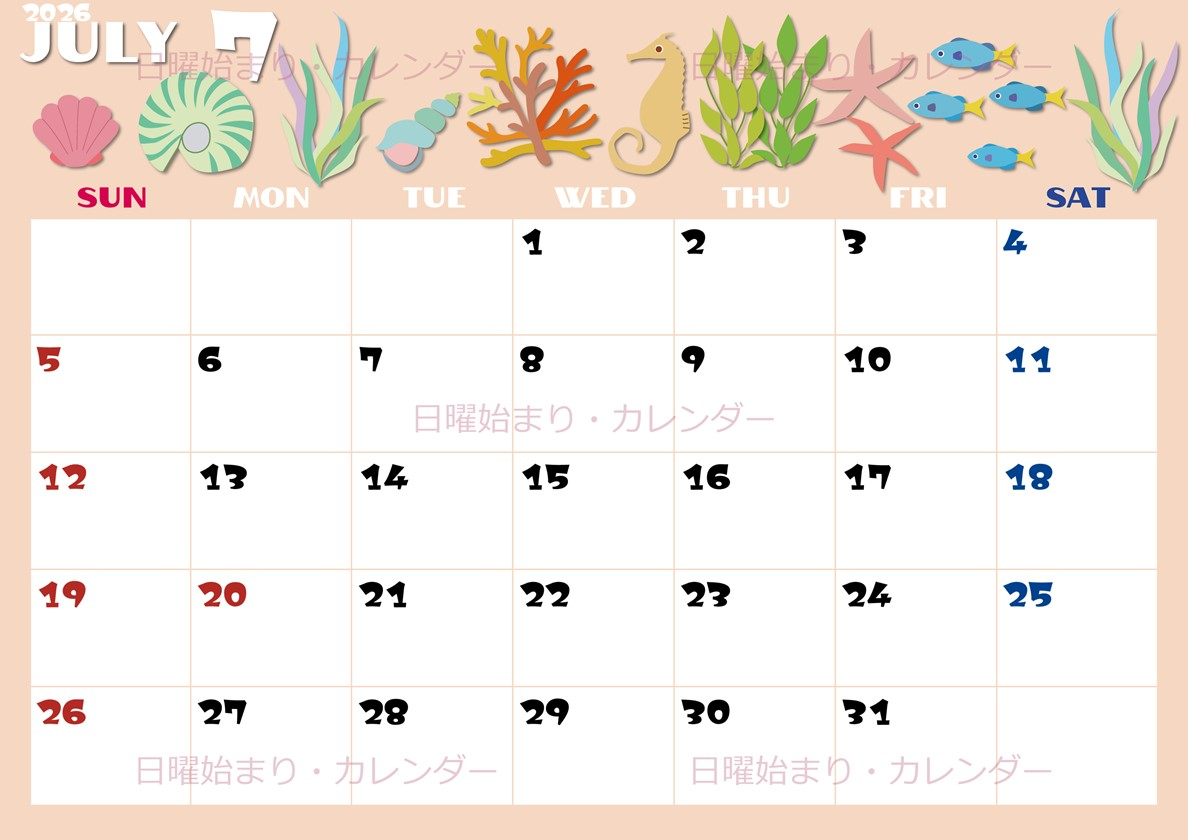 2026年7月横型の日曜始まり 海の生き物イラストがかわいいA4無料カレンダー