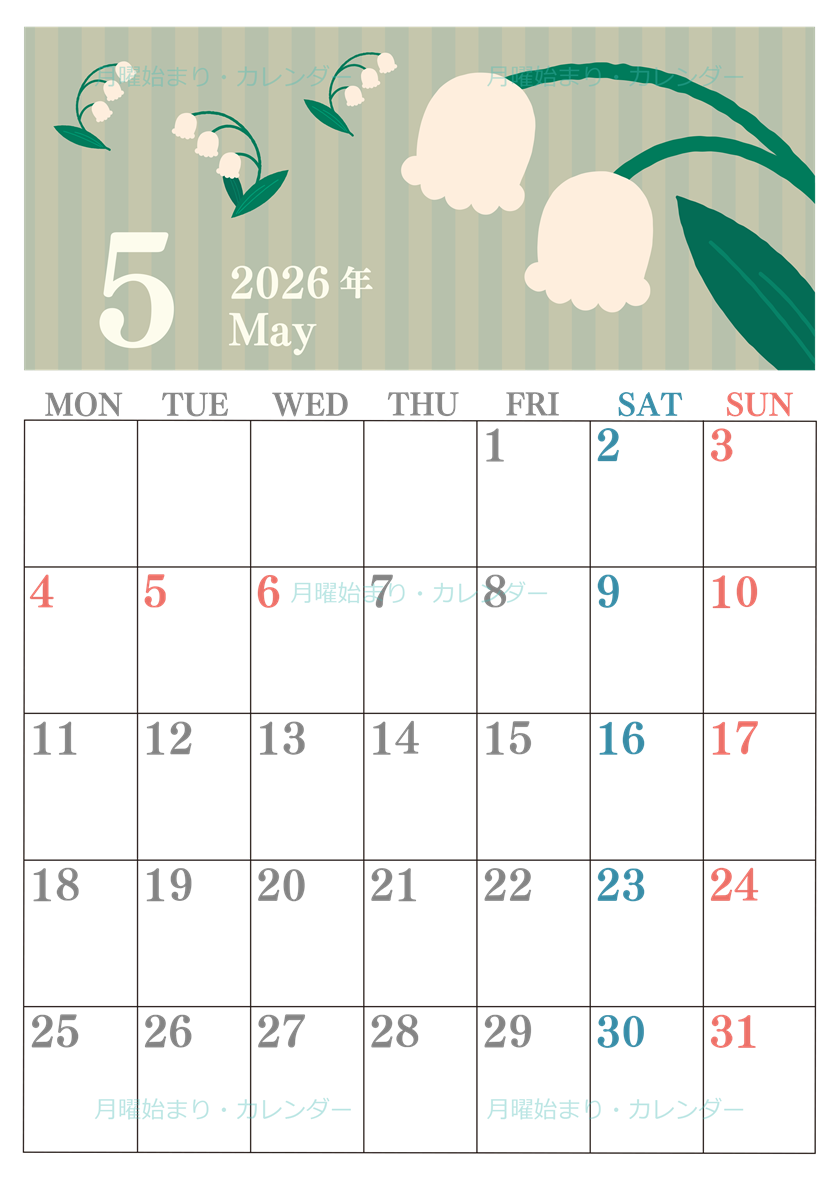 0015-2026年5月カレンダー 縦型・月曜始まり