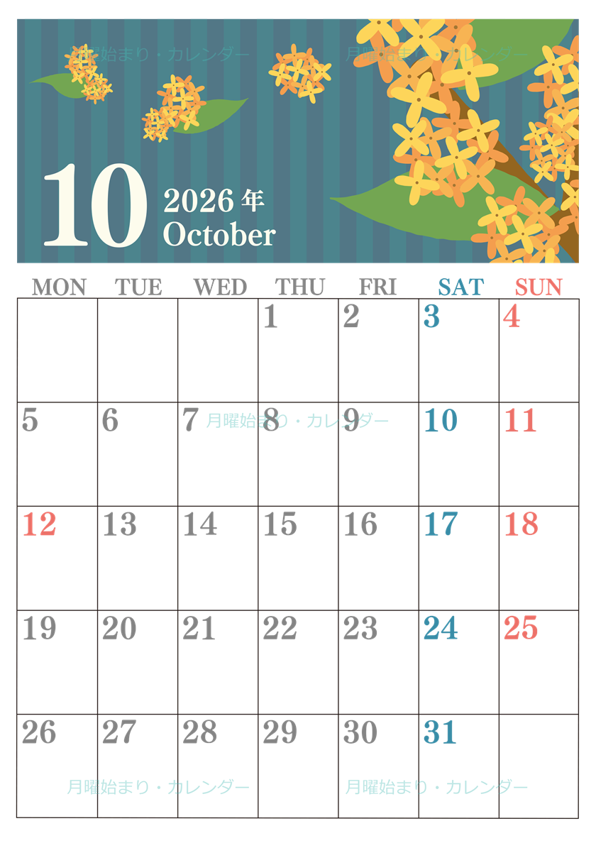 0015-2026年10月カレンダー 縦型・月曜始まり