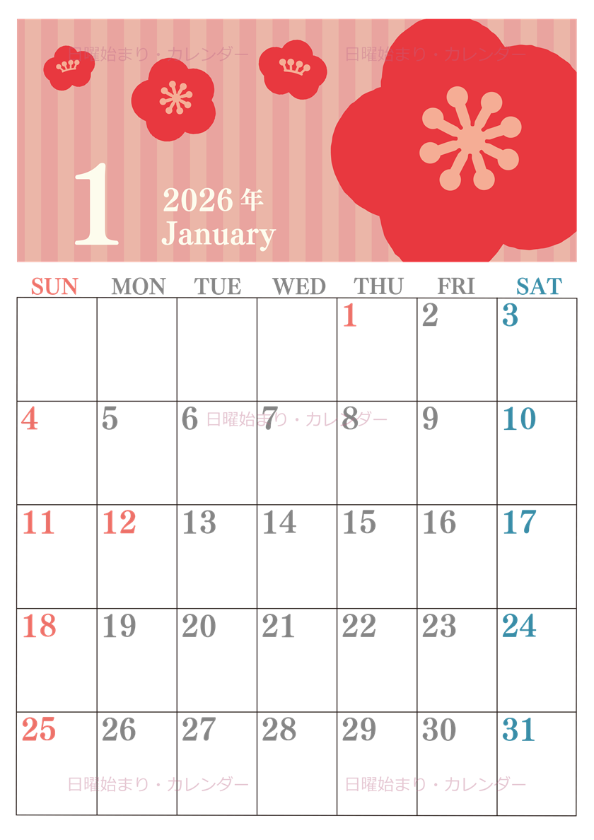 0015-2026年1月カレンダー 縦型・日曜始まり