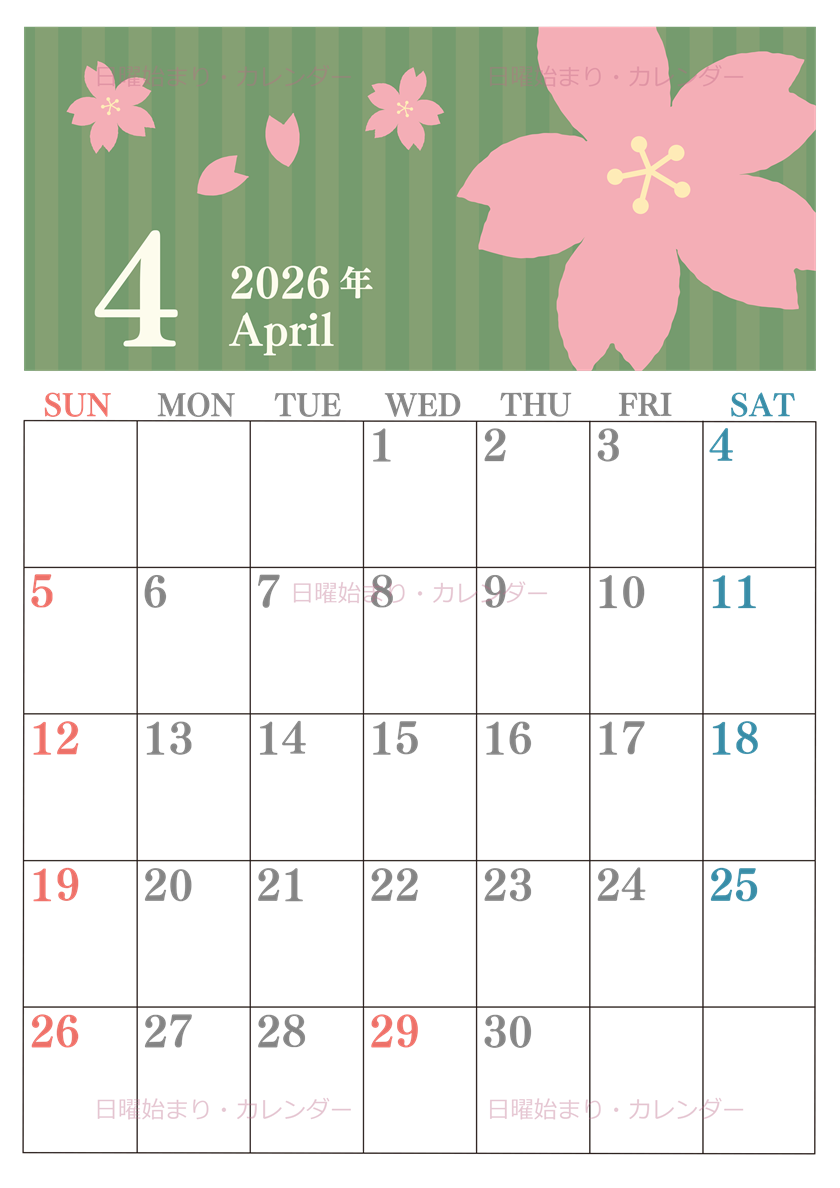 0015-2026年4月カレンダー 縦型・日曜始まり