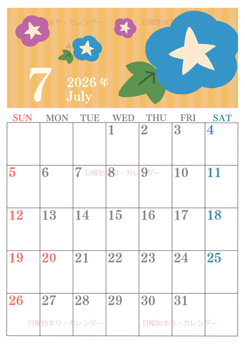 0015-2026年7月カレンダー 縦型・日曜始まり