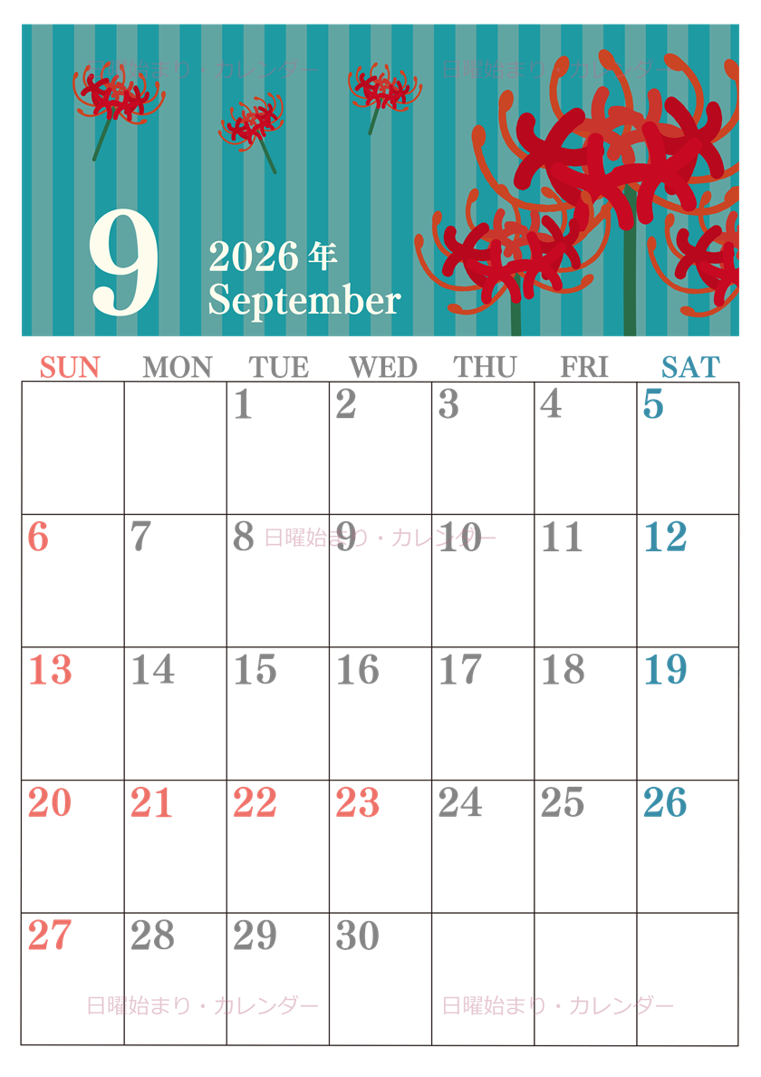 0015-2026年9月カレンダー 縦型・日曜始まり