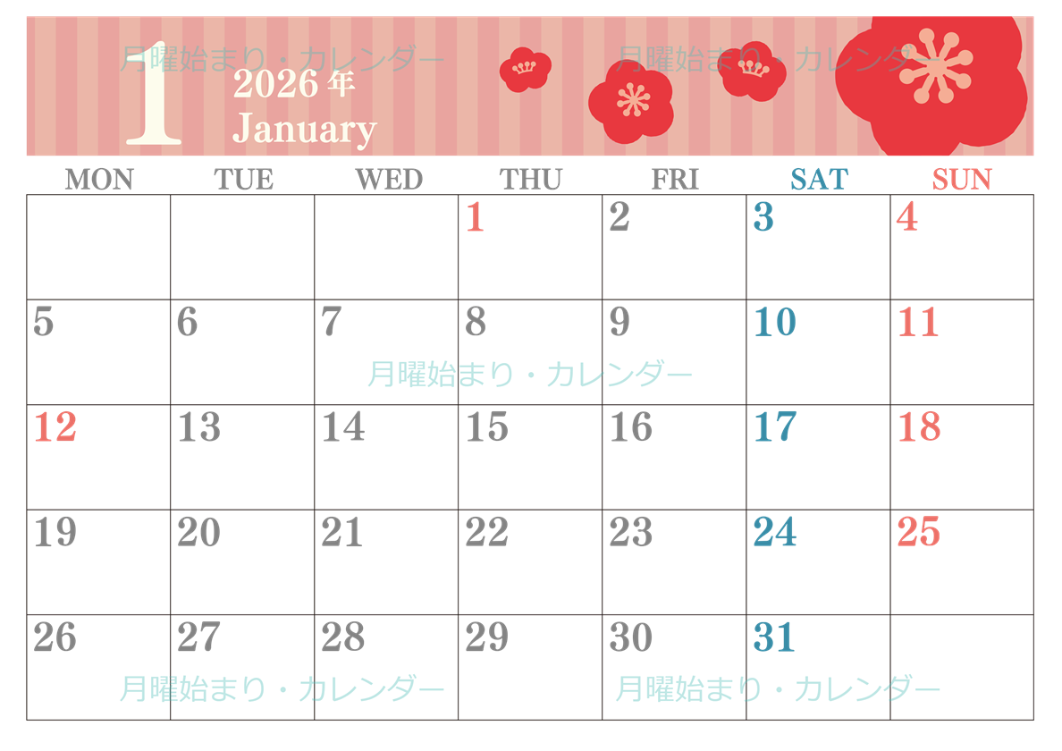 2026年1月横型の月曜始まり めでたい花のイラストのおしゃれA4無料カレンダー