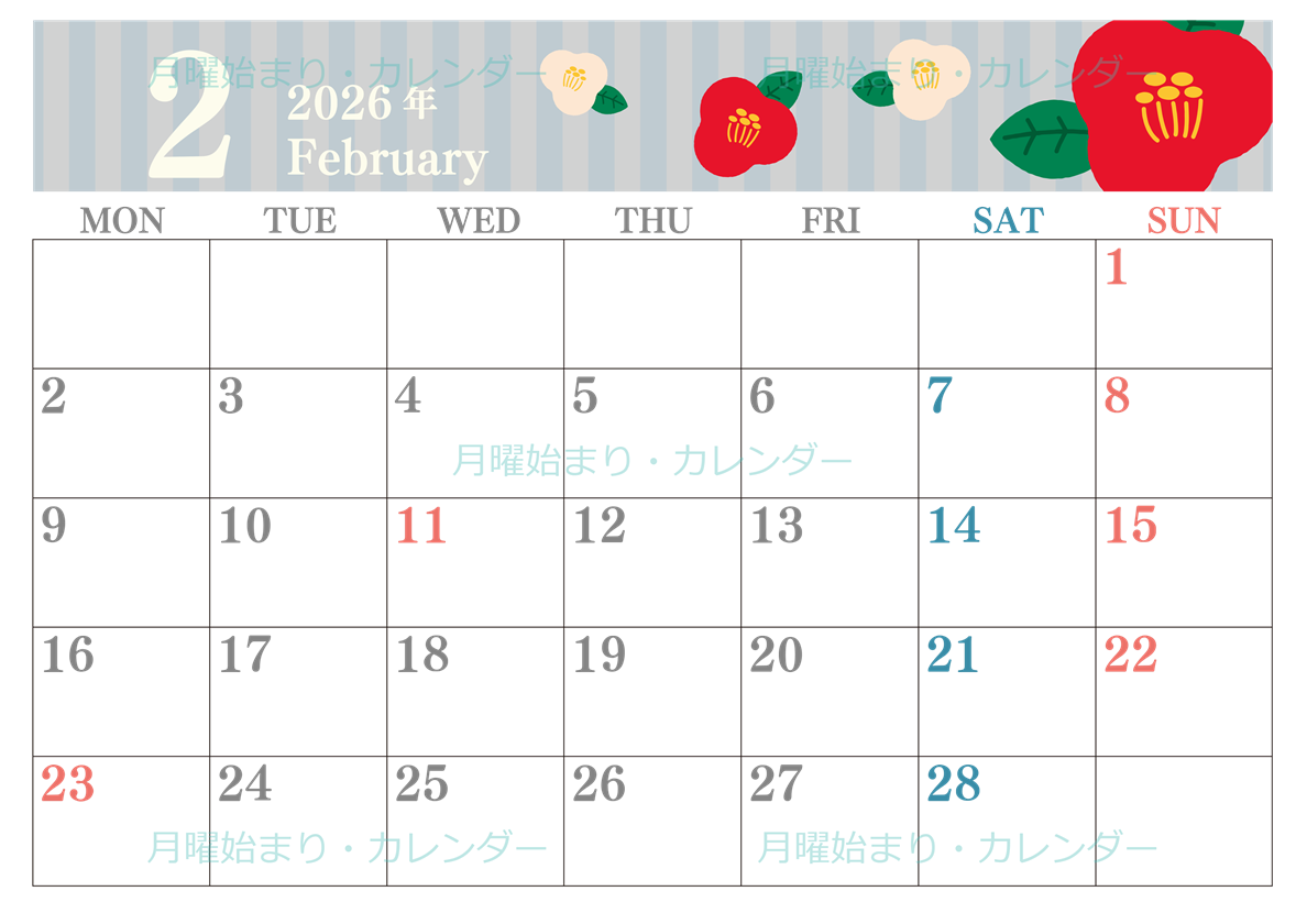 2026年2月横型の月曜始まり 赤白椿のイラストがおしゃれA4無料カレンダー